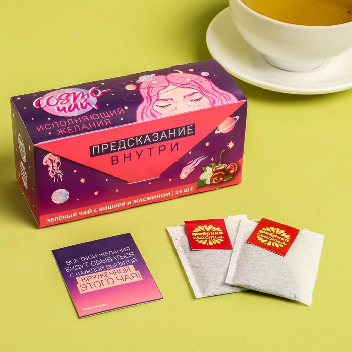 Чай зелёный с предсказанием «Cosmo-чай», вишня с жасмином, 25 пакетиков
Чай зелёный с предсказанием «Cosmo-чай», вишня с жасмином, 25 пакетиков