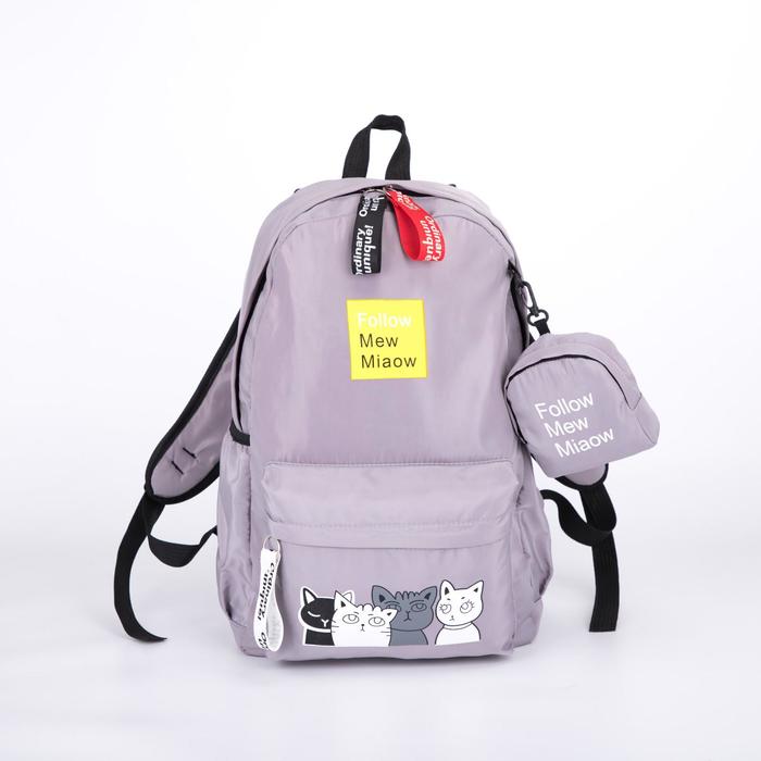 Рюкзак, отдел на молнии, наружный карман, 2 боковых кармана, косметичка, цвет серый
Рюкзак, отдел на молнии, наружный карман, 2 боковых кармана, косметичка, цвет серый