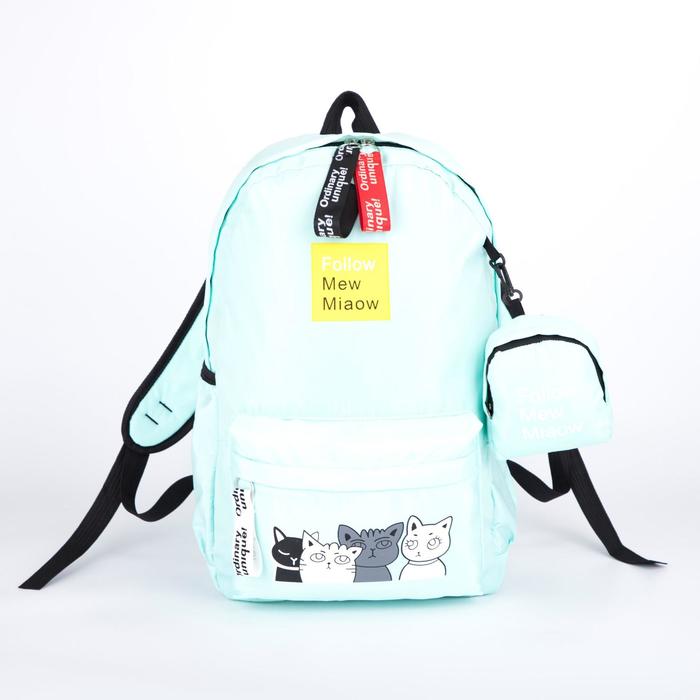 Рюкзак, отдел на молнии, наружный карман, 2 боковых кармана, косметичка, цвет бирюзовый
Рюкзак, отдел на молнии, наружный карман, 2 боковых кармана, косметичка, цвет бирюзовый