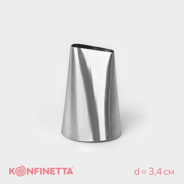 Насадка кондитерская KONFINETTA «Лепесток», d=3,4 см, выход d=2,3 см, нержавеющая сталь
Насадка кондитерская KONFINETTA «Лепесток», d=3,4 см, выход d=2,3 см, нержавеющая сталь