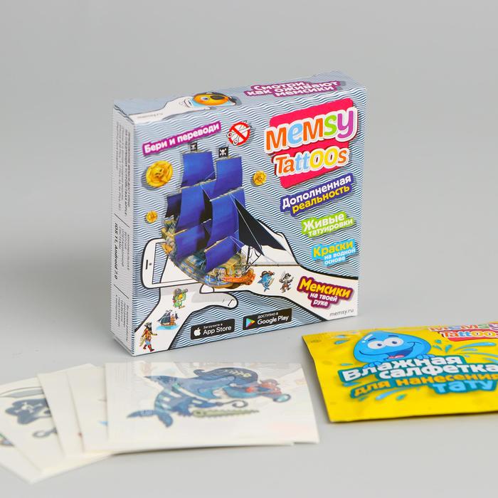 Memsy Переводное тату c дополненной реальностью «Пираты»
Memsy Переводное тату c дополненной реальностью «Пираты»