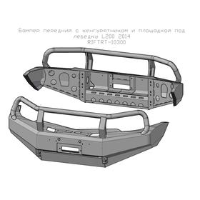 Бампер РИФ передний Mitsubishi L200 2005-15/Pajero Sport 2009-15, защит.дугой, защитой бачка 67611
Бампер РИФ передний Mitsubishi L200 2005-15/Pajero Sport 2009-15, защит.дугой, защитой бачка 67611