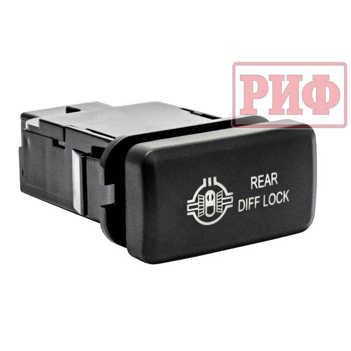 Кнопка ВКЛ/ВЫКЛ, белый, REAR DIFF LOCK TOYOTA 40x20 горизонтальная
Кнопка ВКЛ/ВЫКЛ, белый, REAR DIFF LOCK TOYOTA 40x20 горизонтальная