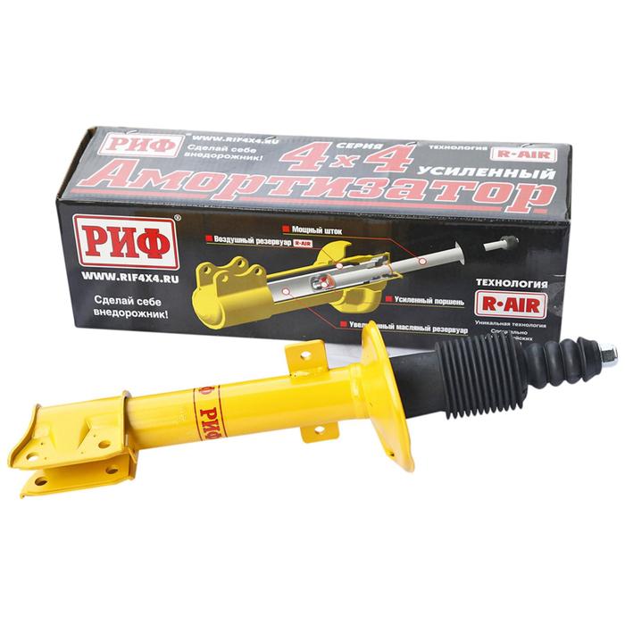 Амортизатор РИФ задний Duster 4x4 2010+, Nissan Terrano 2014+ усиленный штат.и лифт 0- 40 мм 67636
Амортизатор РИФ задний Duster 4x4 2010+, Nissan Terrano 2014+ усиленный штат.и лифт 0- 40 мм 67636