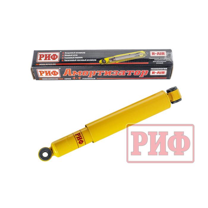 Амортизатор РИФ передний ГАЗ Соболь 2018+ усиленный штатный и лифт 50 мм 
Амортизатор РИФ передний ГАЗ Соболь 2018+ усиленный штатный и лифт 50 мм