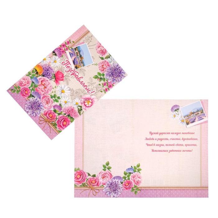 Открытка "Поздравляем!" цветы, фотография, А4
Открытка "Поздравляем!" цветы, фотография, А4