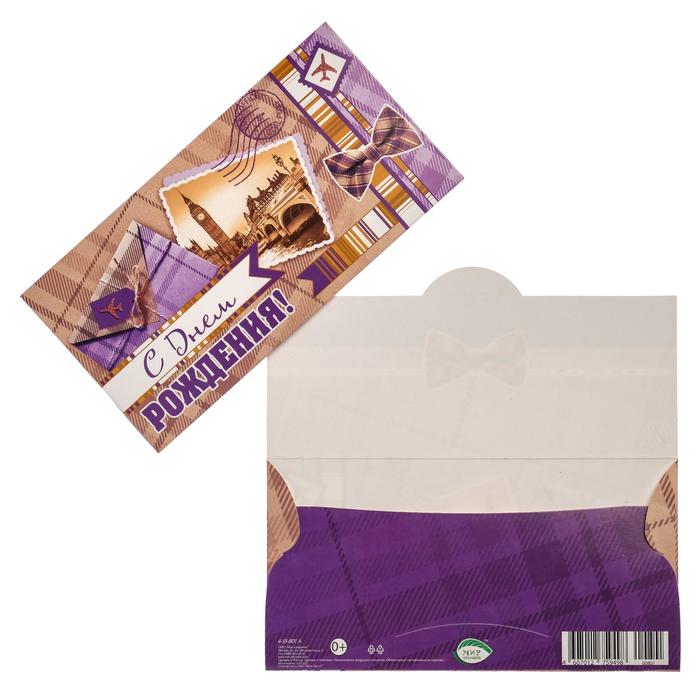 Конверт для денег "С Днем Рождения!" биг-бен
Конверт для денег "С Днем Рождения!" биг-бен