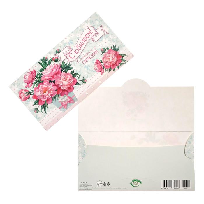 Конверт для денег "С Юбилеем!" цветы в коробке
Конверт для денег "С Юбилеем!" цветы в коробке