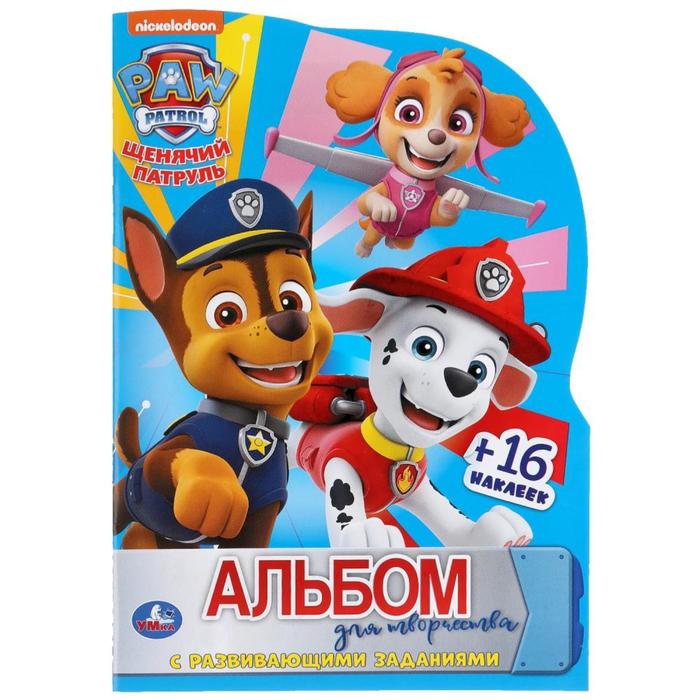 Альбом для творчества с развивающими заданиями и наклейками «Щенячий патруль», 16 стр.
Альбом для творчества с развивающими заданиями и наклейками «Щенячий патруль», 16 стр.