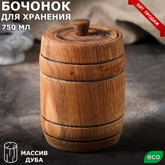 Емкость для хранения "Бочонок", 14 см, цельный массив дуба
Емкость для хранения "Бочонок", 14 см, цельный массив дуба