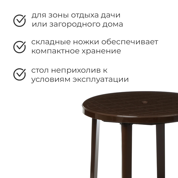 фото Стол круглый, 90х90х75 см, цвет коричневый