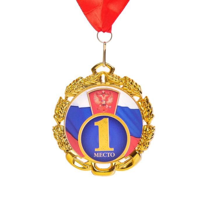 Медаль с лентой "1 место", D = 70 мм
Медаль с лентой "1 место", D = 70 мм