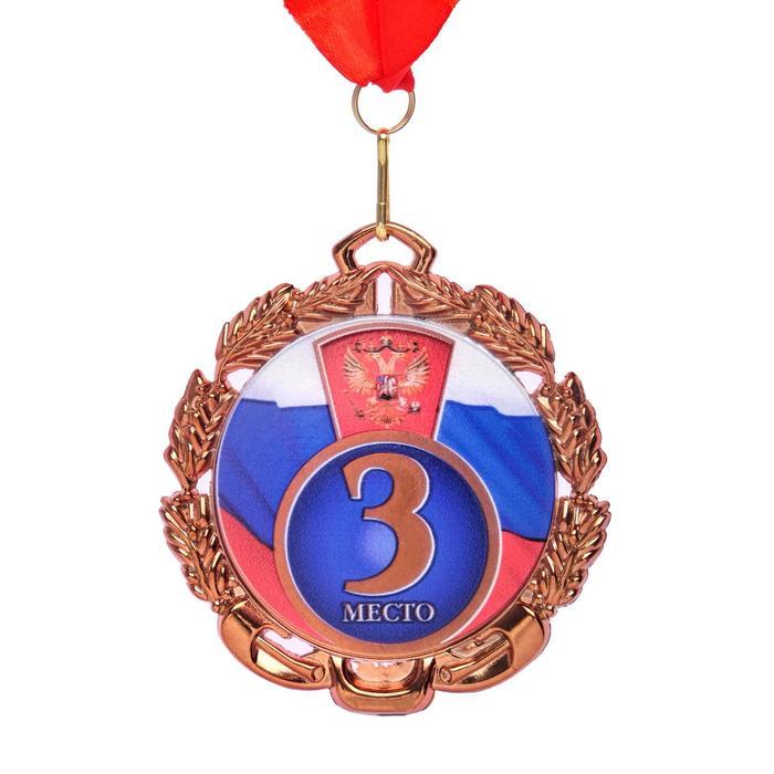 Медаль с лентой "3 место", D = 70 мм
Медаль с лентой "3 место", D = 70 мм