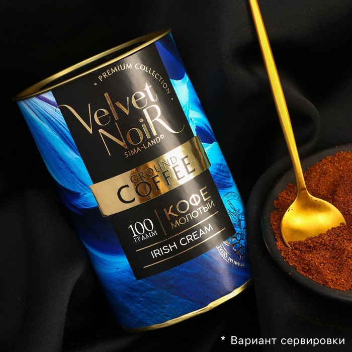 УЦЕНКА Кофе молотый Premium collection, со вкусом irish cream, 100 г.
УЦЕНКА Кофе молотый Premium collection, со вкусом irish cream, 100 г.