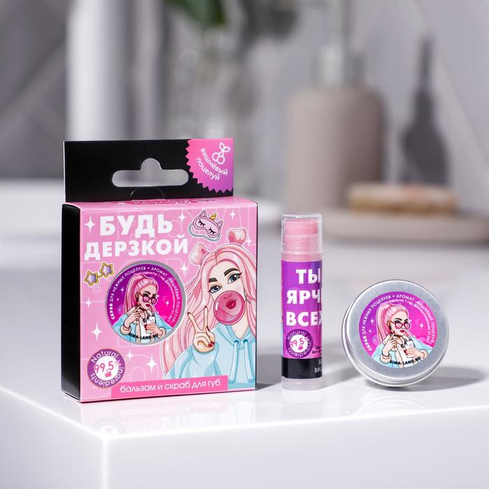 Набор «Будь дерзкой», скраб для губ в баночке и бальзам для губ в стике
Набор «Будь дерзкой», скраб для губ в баночке и бальзам для губ в стике