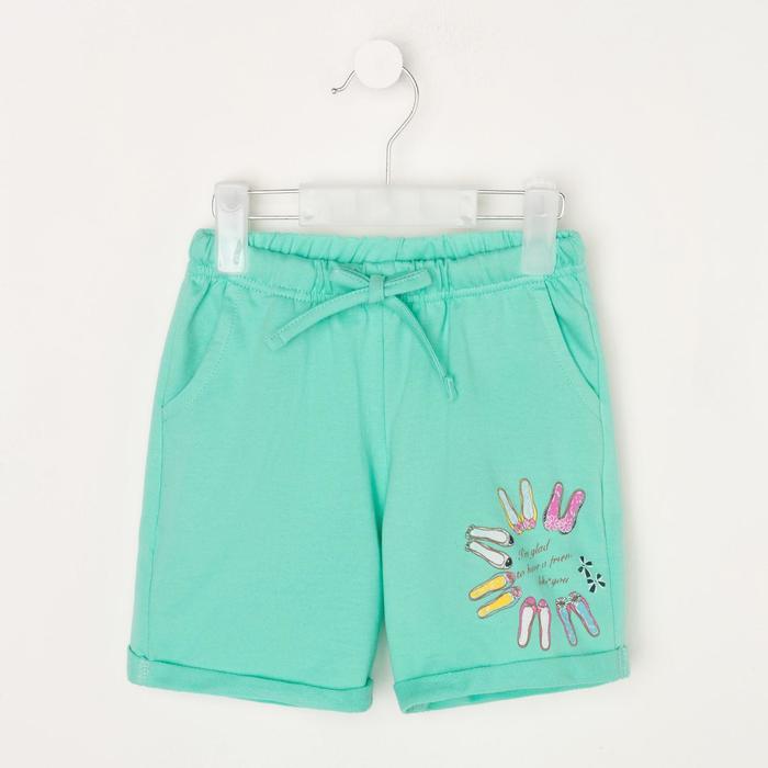 Шорты для девочки, цвет мятный, рост 98-104 см
Шорты для девочки, цвет мятный, рост 98-104 см