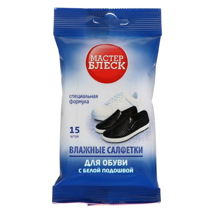 Салфетки влажные Мастер блеск для белой подошвы, 15 шт.
Салфетки влажные Мастер блеск для белой подошвы, 15 шт.