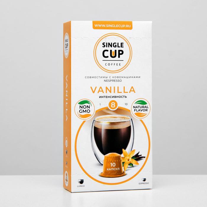 Кофе в капсулах Single cup coffee, Vanilla, 55 г
Кофе в капсулах Single cup coffee, Vanilla, 55 г