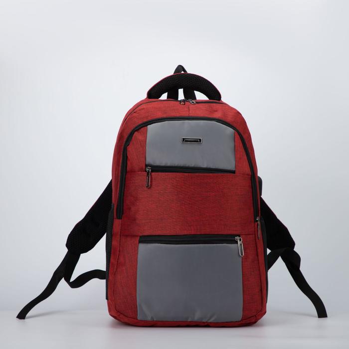 Рюкзак, 2 отдела на молниях, 2 наружных кармана, цвет красный
Рюкзак, 2 отдела на молниях, 2 наружных кармана, цвет красный