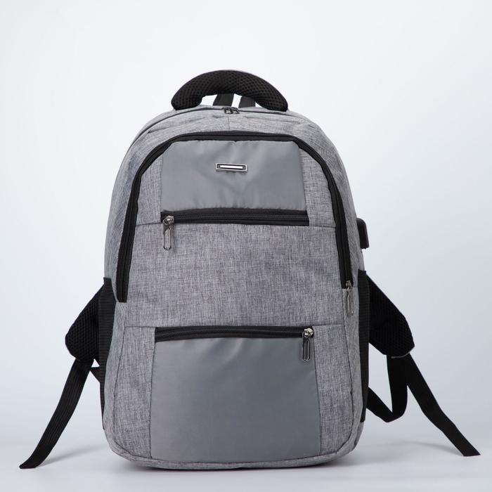 Рюкзак, 2 отдела на молниях, 2 наружных кармана, цвет серый
Рюкзак, 2 отдела на молниях, 2 наружных кармана, цвет серый