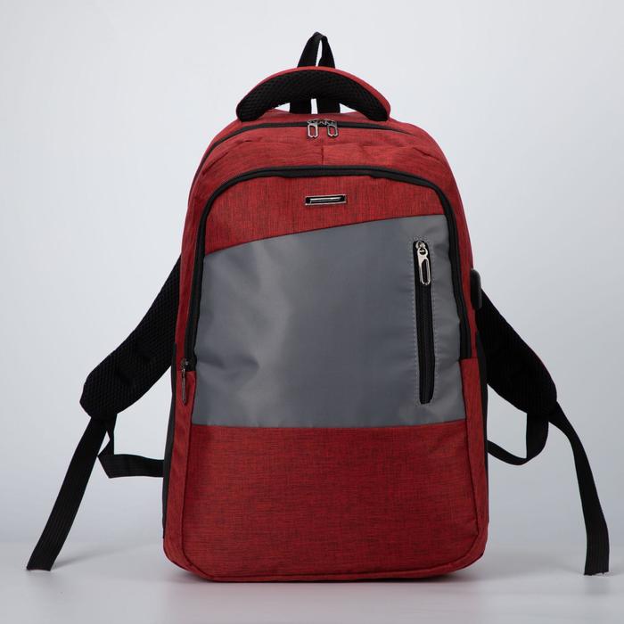 Рюкзак, 2 отдела на молниях, наружный карман, цвет красный
Рюкзак, 2 отдела на молниях, наружный карман, цвет красный