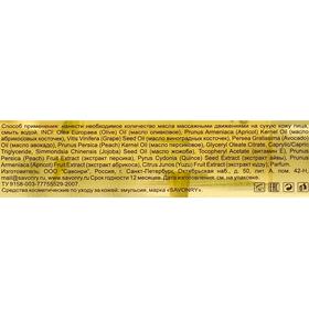 Масло для умывания Savonry увлажняющее с экстрактом юдзу, для сухой кожи, 200 мл 
Масло для умывания Savonry увлажняющее с экстрактом юдзу, для сухой кожи, 200 мл