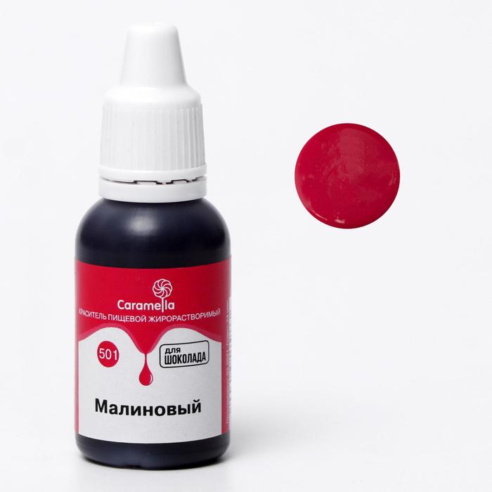 Краситель пищевой гелевый жирорастворимый Caramella 501 Малиновый 20 г
Краситель пищевой гелевый жирорастворимый Caramella 501 Малиновый 20 г