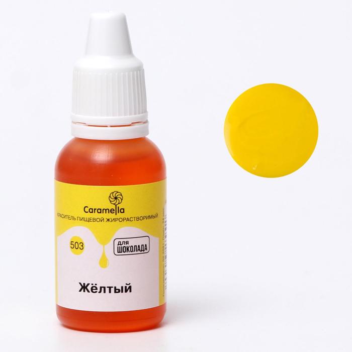 Краситель пищевой гелевый жирорастворимый Caramella 503 Желтый 20 г
Краситель пищевой гелевый жирорастворимый Caramella 503 Желтый 20 г