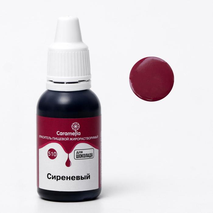 Краситель пищевой гелевый жирорастворимый Caramella 510 Сиреневый 20 г
Краситель пищевой гелевый жирорастворимый Caramella 510 Сиреневый 20 г