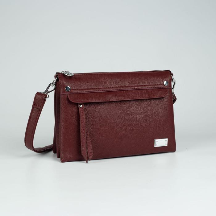Сумка женская, 3 отдела на молнии, 2 наружных кармана, длинный ремень, цвет бордовый
Сумка женская, 3 отдела на молнии, 2 наружных кармана, длинный ремень, цвет бордовый
