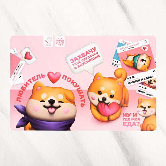 Коврик под миску «Любитель покушать», 43х28 см
Коврик под миску «Любитель покушать», 43х28 см