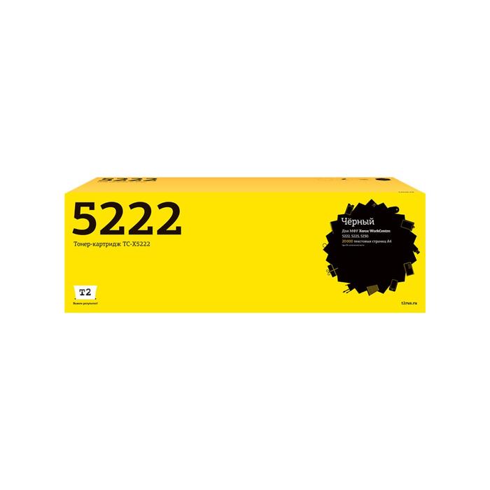 Лазерный картридж T2 TC-X5222 (106R01413/WorkCentre 5222/ 5225/ 5230) Xerox, черный
Лазерный картридж T2 TC-X5222 (106R01413/WorkCentre 5222/ 5225/ 5230) Xerox, черный