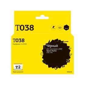 Струйный картридж T2 IC-ET038 (T03814A/T038/Stylus C43/ C45) для принтеров Epson, черный
Струйный картридж T2 IC-ET038 (T03814A/T038/Stylus C43/ C45) для принтеров Epson, черный