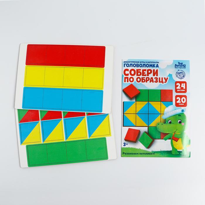 Головоломка «Собери по образцу. Крокодил»
Головоломка «Собери по образцу. Крокодил»