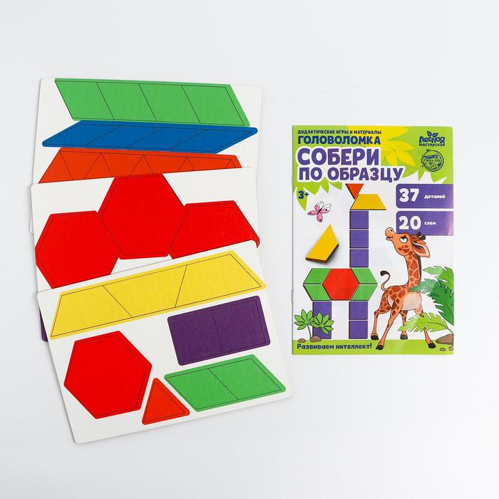 Головоломка «Собери по образцу. Жираф»
Головоломка «Собери по образцу. Жираф»