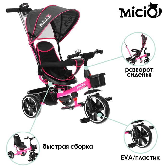 Велосипед трехколесный Micio Veloce, колеса EVA 10"/8", цвет розовый
Велосипед трехколесный Micio Veloce, колеса EVA 10"/8", цвет розовый