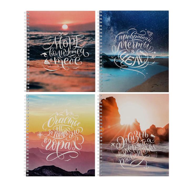 Тетрадь 48 листов в клетку на гребне "Travel леттеринг", обложка мелованный картон, УФ-лак, блок офсет, МИКС
Тетрадь 48 листов в клетку на гребне "Travel леттеринг", обложка мелованный картон, УФ-лак, блок офсет, МИКС