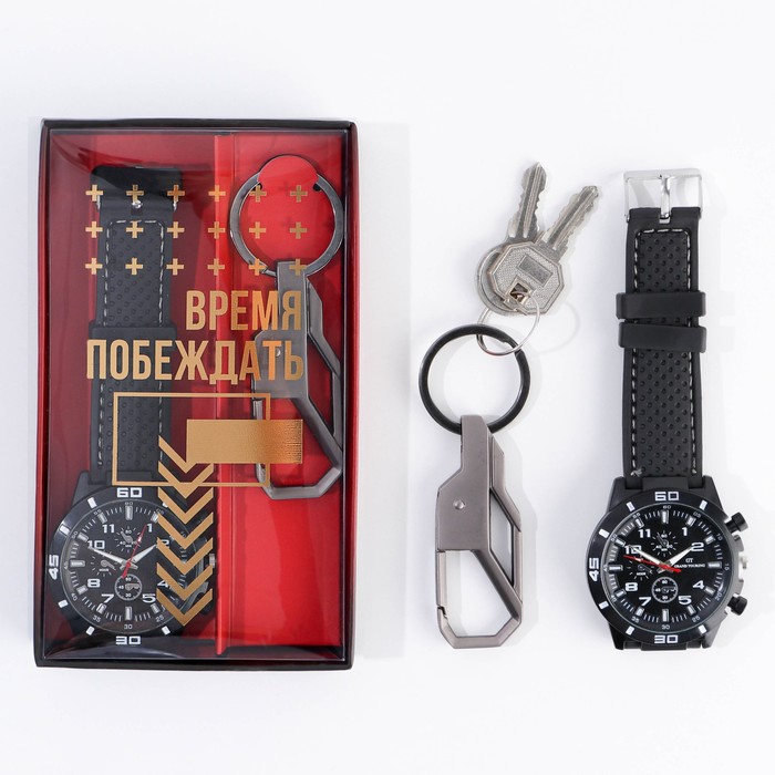 Набор: часы наручные и брелок «Будь первым»
Набор: часы наручные и брелок «Будь первым»