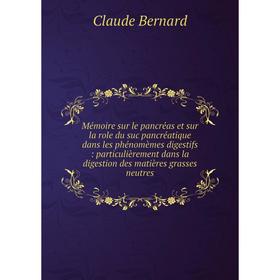 Книга Mémoire sur le pancréas et sur la role du suc pancréatique dans les phénomèmes digestifs: particulièrement dans la digestion des matières grasse
Книга Mémoire sur le pancréas et sur la role du suc pancréatique dans les phénomèmes digestifs: particulièrement dans la digestion des matières grasse