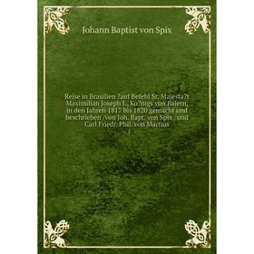 Книга Reise in Brasilien auf Befehl Sr. Majestat Maximilian Joseph I., Konigs von Baiern, in den Jahren 1817 bis 1820 gemacht und beschrieben /von
Книга Reise in Brasilien auf Befehl Sr. Majestat Maximilian Joseph I., Konigs von Baiern, in den Jahren 1817 bis 1820 gemacht und beschrieben /von