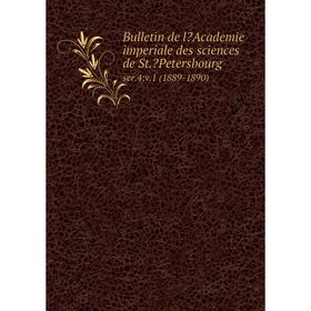 Книга Bulletin de lAcademie imperiale des sciences de St.Petersbourg. ser.4:v.1 (1889-1890)
Книга Bulletin de lAcademie imperiale des sciences de St.Petersbourg. ser.4:v.1 (1889-1890)