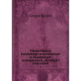 Книга Piknoci Kocioa Katolickiego przedstawione w zewntrznych uroczystociach, obrzdach i zwyczajach 1
Книга Piknoci Kocioa Katolickiego przedstawione w zewntrznych uroczystociach, obrzdach i zwyczajach 1