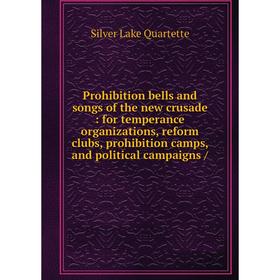 Книга Prohibition bells and songs of the new crusade: for temperance organizations, reform clubs, prohibition camps, and political campaigns /
Книга Prohibition bells and songs of the new crusade: for temperance organizations, reform clubs, prohibition camps, and political campaigns /