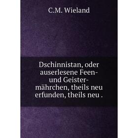 Книга Dschinnistan, oder auserlesene Feen- und Geister-mährchen, theils neu erfunden, theils neu.
Книга Dschinnistan, oder auserlesene Feen- und Geister-mährchen, theils neu erfunden, theils neu.