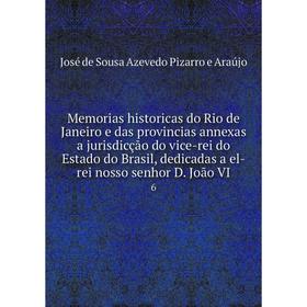 Книга Memorias historicas do Rio de Janeiro e das provincias annexas a jurisdicção do vice-rei do Estado do Brasil, dedicadas a el-rei nosso senhor D.
Книга Memorias historicas do Rio de Janeiro e das provincias annexas a jurisdicção do vice-rei do Estado do Brasil, dedicadas a el-rei nosso senhor D.