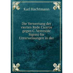Книга Die Verwertung der vierten Rede Ciceros gegen C. Verres(de Signis) für Unterweisungen in der.
Книга Die Verwertung der vierten Rede Ciceros gegen C. Verres(de Signis) für Unterweisungen in der.