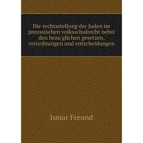 Книга Die rechtsstellung der Juden im preussischen volksschulrecht nebst den bezüglichen gesetzen, verordnungen und entscheidungen
Книга Die rechtsstellung der Juden im preussischen volksschulrecht nebst den bezüglichen gesetzen, verordnungen und entscheidungen