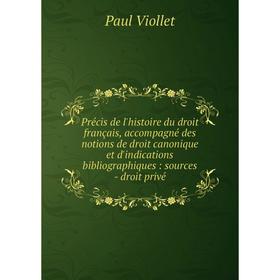 Книга Précis de l'histoire du droit français, accompagné des notions de droit canonique et d'indications bibliographiques: sources - droit privé
Книга Précis de l'histoire du droit français, accompagné des notions de droit canonique et d'indications bibliographiques: sources - droit privé