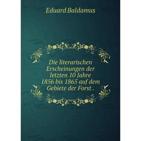 Книга Die literarischen Erscheinungen der letzten 10 Jahre 1856 bis 1865 auf dem Gebiete der Forst.
Книга Die literarischen Erscheinungen der letzten 10 Jahre 1856 bis 1865 auf dem Gebiete der Forst.
