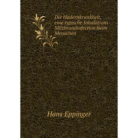 Книга Die Hadernkrankheit, eine typische Inhalations-Milzbrandinfection beim Menschen
Книга Die Hadernkrankheit, eine typische Inhalations-Milzbrandinfection beim Menschen